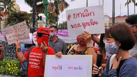 หยุด พ.ร.ก.