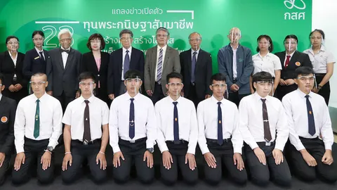 เปิดตัว “ทุนพระกนิษฐาสัมมาชีพ” ทุนเดียวของไทย เข้าเติมฝัน นศ.ยากจน