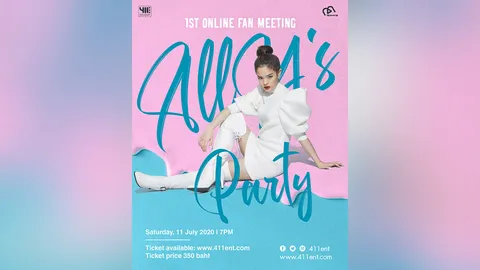 เพลงใหม่มาแล้ว "แอลลี่" รอพบแฟนๆ