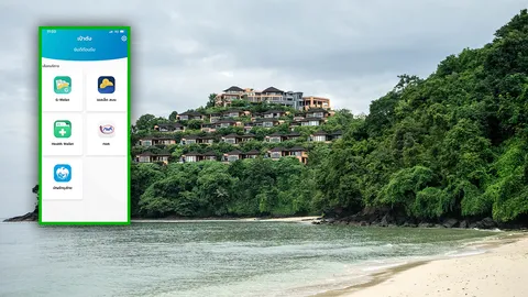 ลงทะเบียน "เราเที่ยวด้วยกัน" เคยโหลดแอปฯ เป๋าตัง แต่เปลี่ยนเบอร์ ต้องทำอย่างไร