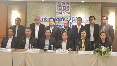 "เสี่ยติ่ง" ขอบคุณสมาชิกพรรค ยังเป็นหนึ่ง ทำงานแข็งขัน เพื่อประชาชน