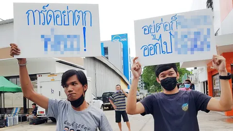 ออกหมายเรียก 2 หนุ่ม ชูป้ายด่านายกฯ แจ้ง 4 ข้อหา ขีดเส้น 23 ก.ค.นี้