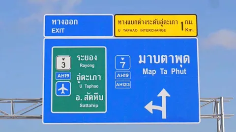 มอเตอร์เวย์ช่วง พัทยา-มาบตาพุด วิ่งฟรีถึงสิ้นเดือนสิงหาคมนี้