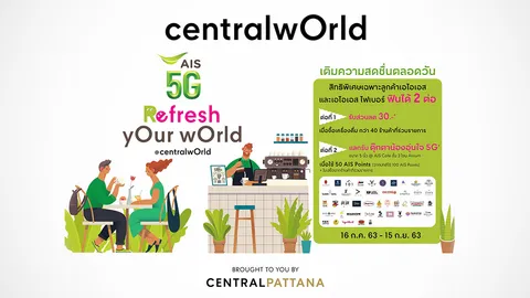 AIS refresh yOur wOrld @centralwOrld