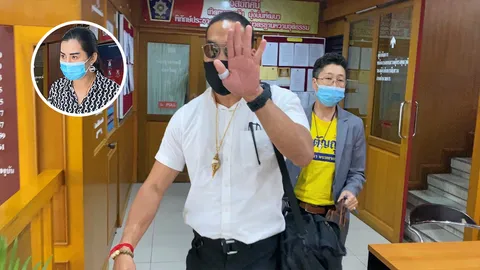 โดนอีกคดี