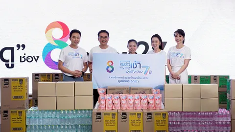 ส่งต่อความสุข “ครบรอบ 7 ปี คุยข่าวเช้าช่อง 8”