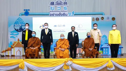 กปน.เดินหน้า “บวร” ปี 3 เพิ่มหน่วยงานต้นแบบประหยัดน้ำอีก 12 แห่ง