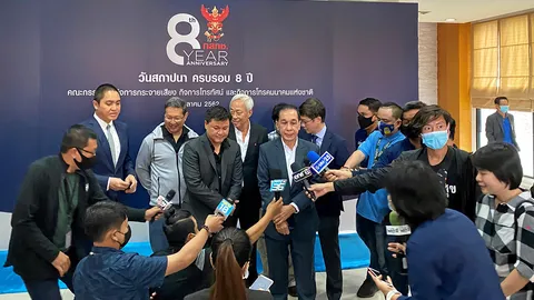 ฟังความเห็น 