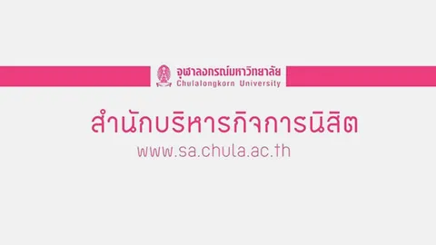 "ม็อบนิสิตจุฬา" ส่อเค้าล่ม สำนักบริหารกิจการนิสิต ไม่อนุญาตใช้พื้นที่