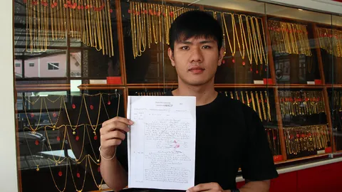 ตึ๊งทองปลอม