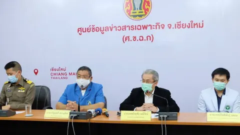 ผวจ.เชียงใหม่ ยันไม่พบเชื้อ "โควิด-19" ในหญิงที่สัมผัสผู้ป่วยชาวมาเลเซีย