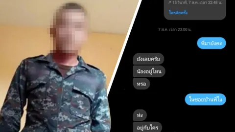 สาวโพสต์อุทาหรณ์ รับงานเอนฯหนุ่มแต่งชุดทหารอากาศ ถูกลวนลาม เงินไม่จ่าย