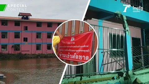 อาทิตย์ติดดาว : หอพักป้าเยี่ยม กับบทเรียนราคาแพง