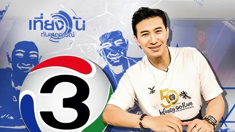 เปิดเบื้องลึกรอยร้าว หนุ่ม กรรชัย VS. ช่อง 3 อะไรคือปมจริงๆ ที่แตกหัก