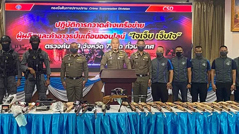 ปฏิบัติการจับปืนเถื่อนเฟส 2