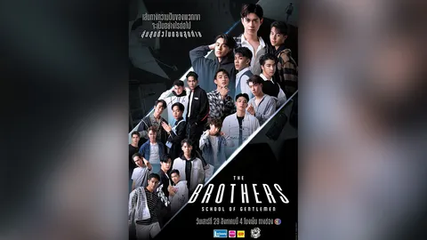 “ติ๊ก” นำทีม “อนันดา-มาริโอ้-โอ๊ต” ลุ้น 20 หนุ่ม “The Brothers” คว้าแชมป์