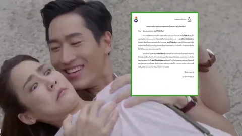 ช่อง 8 ร่อนแถลงปมดราม่าคุกคามทางเพศ ฉาก ไนกี้ จับหน้าอก จั๊กจั่น