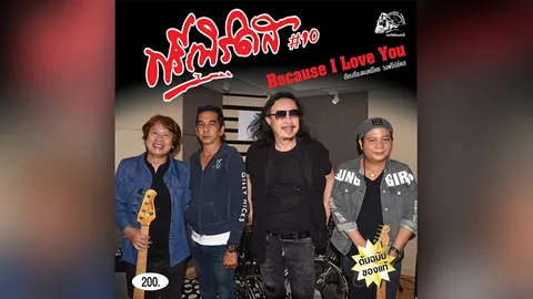 “ฟรีเบิร์ดส” ชุดใหม่