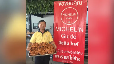 พระราม 9 ไก่ย่างจัดฉลองรางวัล “มิชลินไกด์”