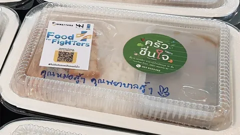 “ข้าวเพื่อหมอ” ดังระดับโลก