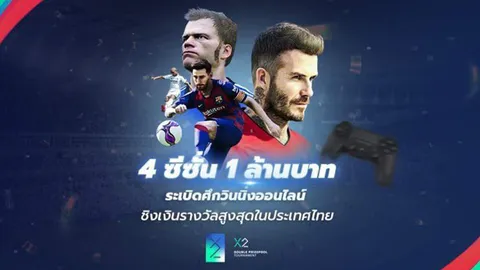 ระเบิดศึกวินนิ่งออนไลน์ "eFootball 2021" ชิงเงินรางวัลสูงสุดในไทย