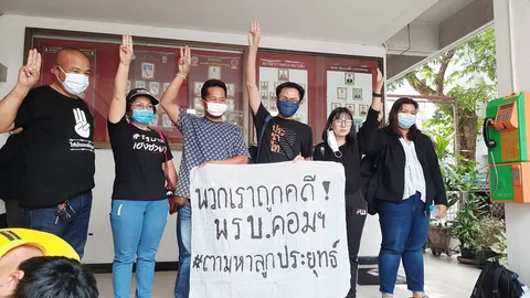 5 ชั่วโมงสอบกลุ่มผู้ถูกกล่าวหา ปมโพสต์-แชร์ หมิ่นลูกฝาแฝดลุงตู่
