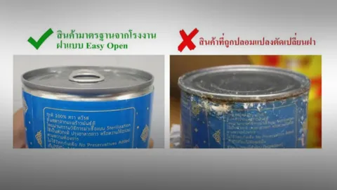 บริษัทกะทิไทย ปัดมีเอี่ยว แจงปมออสเตรเลียจับยาไอซ์ซ่อนในกระป๋องกะทิ