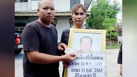 หนุ่มโพสต์ภาพ รางวัลที่ 1 พร้อมรูปหน้าศพ เชื่อตาให้โชค ซื้อเลขอายุ 83 