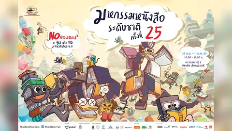 ใครมีหนังสือกองโตที่ดองไว้ยังอ่านไม่หมดบ้าง?