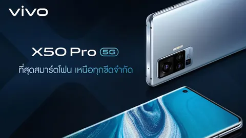 เปิดจุดเด่น Vivo X50 Pro 5G ที่สุดแห่งสมาร์ตโฟนเน้นกล้อง มาพร้อม Gimbal และพลังซูม 60 เท่า