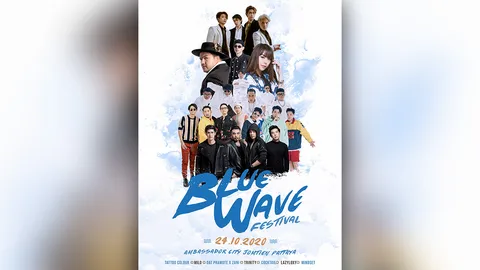 เทศกาลดนตรีริมชายหาด