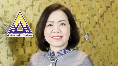 ประกันสังคม ชี้แจงกรณีถือหน่วยลงทุนในทรัสต์ศรีพันวา 505 ล้านบาท