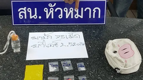 จ้างแกร็บส่งยา แจ้นหาตำรวจ