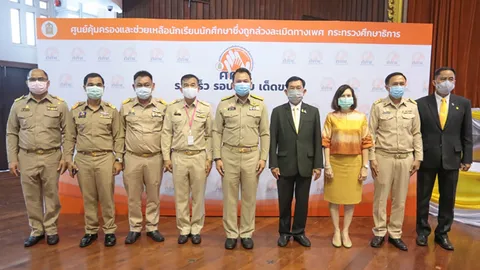 เปิดนโยบายเชิงรุก ศธ. “ไล่ออกครู” ล่วงละเมิดนักเรียน ศคพ. คุ้มครอง-เยียวยา ร่างกาย-จิตใจ