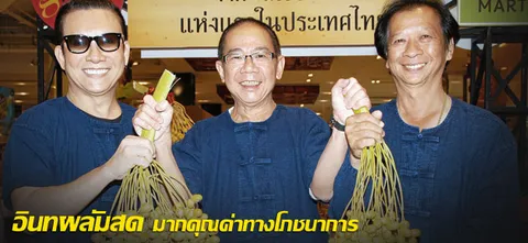 อินทผลัมสด มากคุณค่าทางโภชนาการ