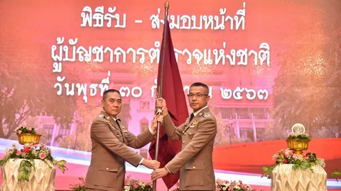 รับธง ผบ.ตร.