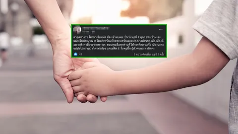 แม่เด็ก 4 ขวบย้ำ ไม่ได้ต้องการโจมตีโรงเรียน แต่ต้องการรู้ตัวคนทำผิด