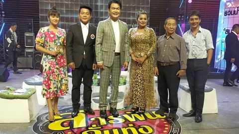 ช่วยคนลูกทุ่ง