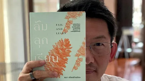 จังหวะล้มลุกของธนา เธียรอัจฉริยะ