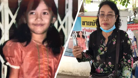 แม่ค้าลอตเตอรี่ ตามหาลูกสาววัย 42 ตั้งท้องตอนอายุ 15 อยากจะเจอสักครั้ง