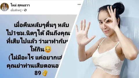 ใหม่ สุคนธวา ให้เลขเด็ดแม่น 10 งวดติด ล่าสุดออกตรงๆ 189 และ 38