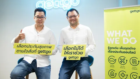 เปิดตัว gettgo แพลตฟอร์มเทียบประกันสุขภาพออนไลน์ เลือกได้ตามใจสั่ง