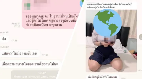 ไล่ออก ผจก. ร้านบาร์บีคิวดัง ส่งภาพไม่เหมาะสมเข้าแชตไลน์ เข้าข่ายคุกคามทางเพศ