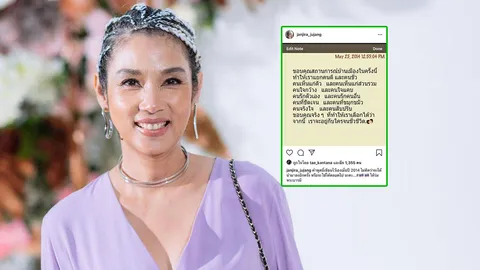 ตุ๊ก จันทร์จิรา โพสต์ข้อความในอดีตเรื่องบ้านเมือง ไม่คิดว่าได้ใช้อีกครั้ง