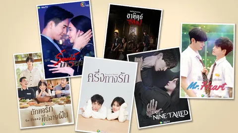 WeTV ต้อนรับลมหนาวด้วย 6 ซีรีส์ครบรส ทั้งไทย จีนและเกาหลีให้ได้ฟิน กันแบบต่อเนื่องไม่มีสะดุด