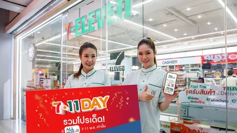 สุดคึกคัก ห้าง ร้าน ขนโปรโมชันเอาใจขาช็อปรับวันคนโสด 11.11