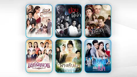 ดูฟรีกันแบบยาวๆ กับละครสุดแซ่บจากช่อง 8 ได้ที่ "WeTV"