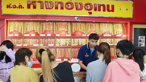 ชาวขอนแก่นตื่นทองลง แห่ซื้อไว้เก็งกำไร หลังราคาร่วงไปบาทละ 1,200 บาท