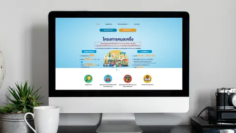 โครงการ "คนละครึ่ง" เตรียมพิจารณาเฟส 2 เพื่อเป็นของขวัญปีใหม่ให้ประชาชน