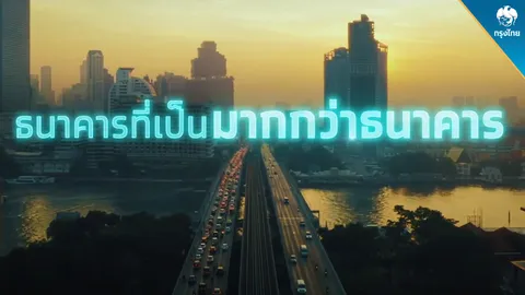 กรุงไทยดันดิจิทัลฝ่าพิษโควิด คว้า 2 รางวัลใหญ่เวทีอาเซียน